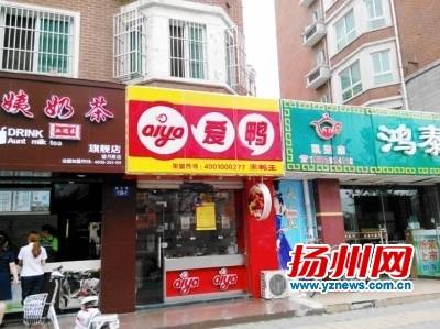 “张黑鸭”“黑黑鸭”鸭店名五花八门哪个才是真的