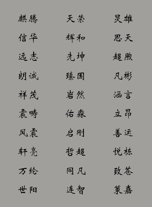 用一字起名字_用一字起名字