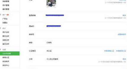 最新微信公众平台账号昵称如何修改