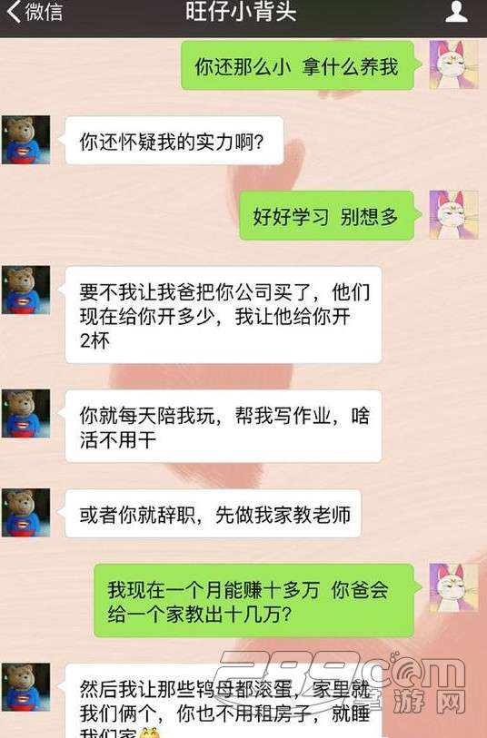 带微字的微信名_微信名??_关于莉的女微信名