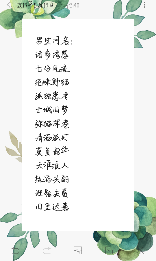 简单有意境点的网名_简单有意境网名_简单有意境的网名