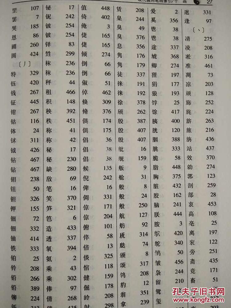 康熙字典用曼起名字啥好尼_康熙字典用曼起名字啥好尼