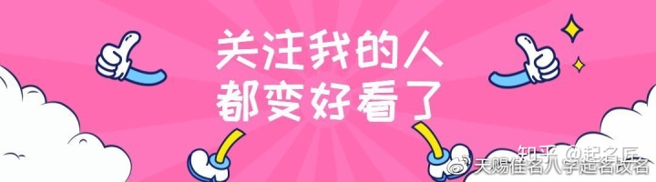 网上起名字