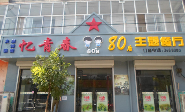 好记又上口的餐饮店名_好记又上口的餐饮店名