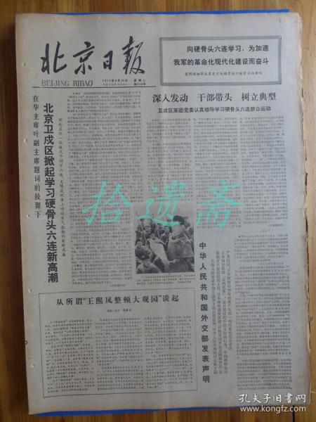 1977年属蛇取名什么字_1977年属蛇取名什么字