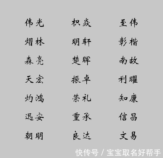 宝宝起名50个字千万不要用_宝宝起名50个字千万不要用