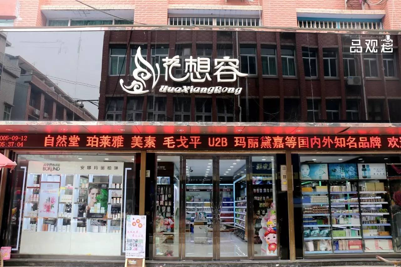 好听的美妆小铺店名_好听的美妆小铺店名