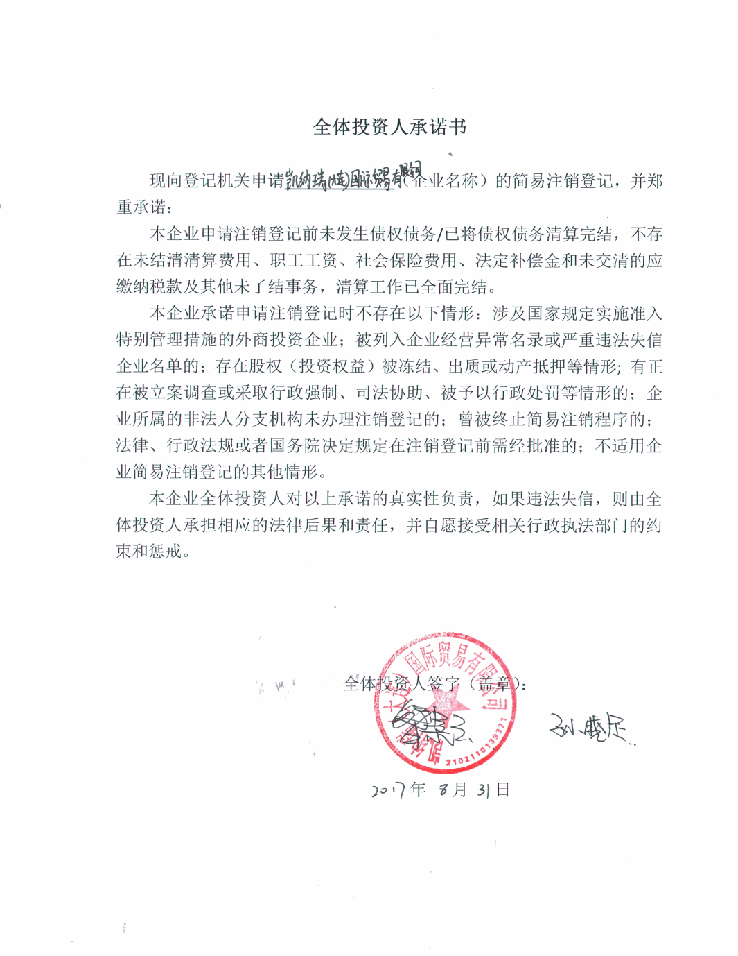 进出口外贸公司起名_进出口外贸公司起名