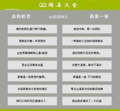 伤感离开的网名大全_伤感离开的网名大全