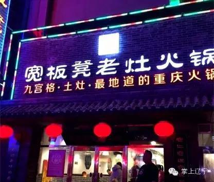 回转小火锅店名_回转小火锅店名