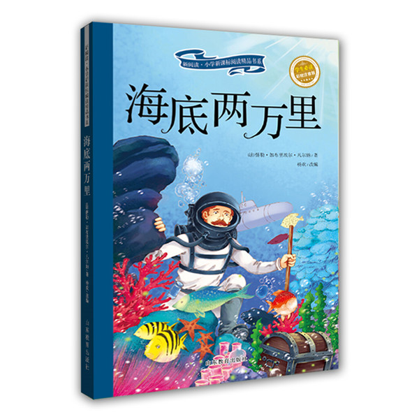 海底两万里作者英文名_海底两万里作者英文名