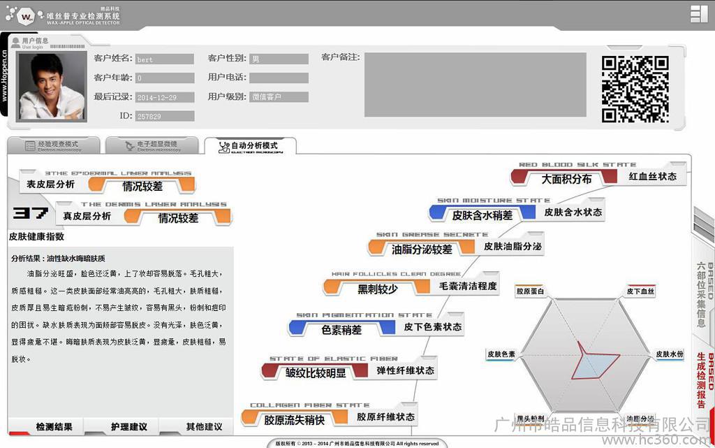 美容行业的微信名字_美容行业的微信名字