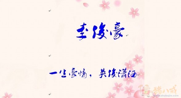 属虎的女宝宝取名宜用字_属虎的女宝宝取名宜用字