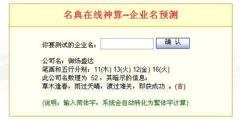 免费公司起名系统_免费公司起名系统