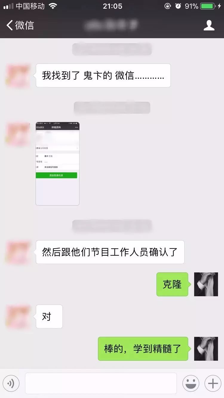 王思聪微信名_王思聪的微信名_王思聪微信名