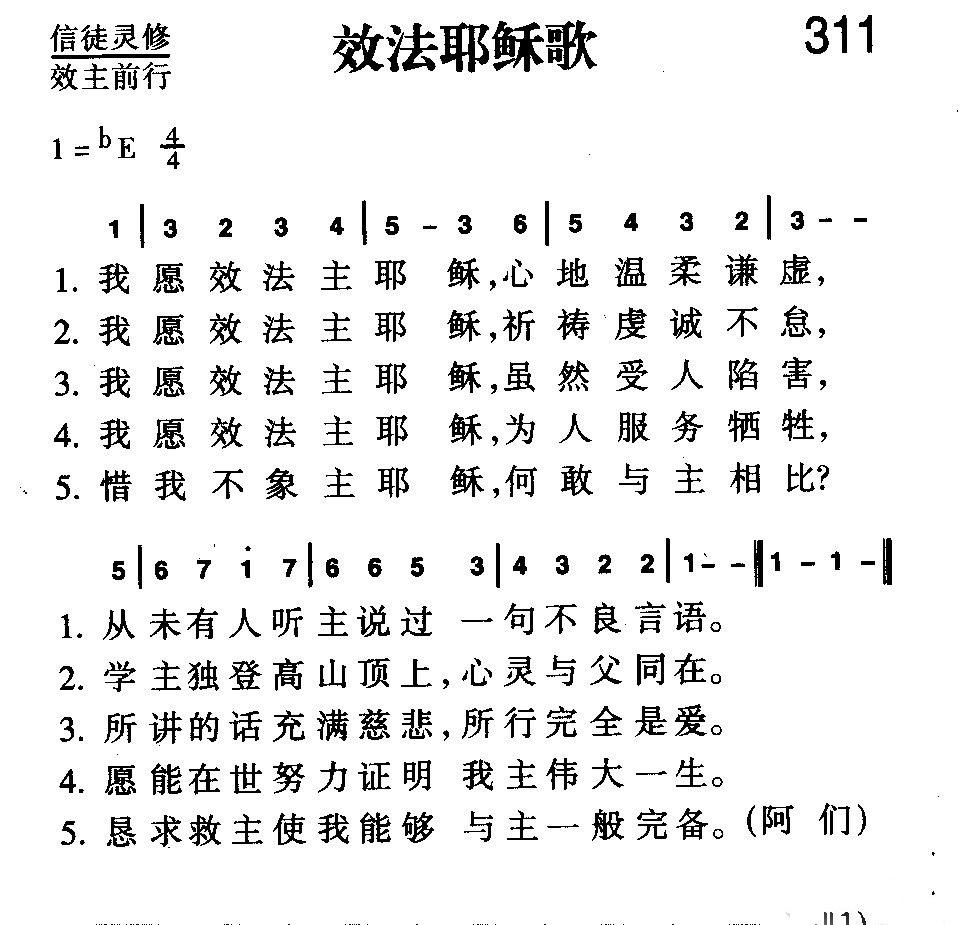 耶稣英文名_耶稣的英文名_耶稣十二门徒英文名