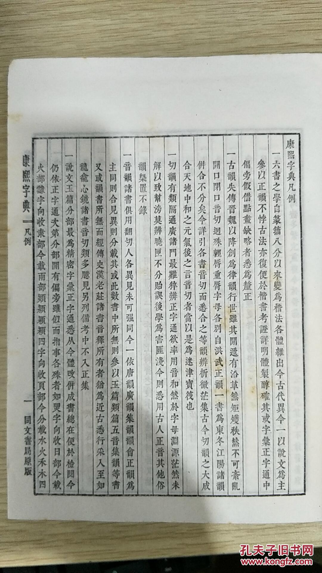 康熙字典起名用字大全_康熙字典羊年起名大全_康熙字典起名大全