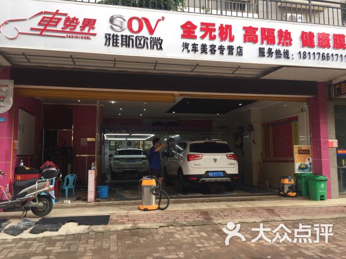 大气的汽车美容店名_大气的汽车美容店名