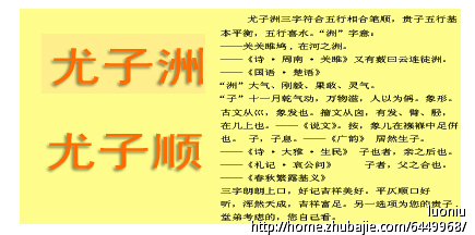 属马起名宜忌字_属马起名宜忌字