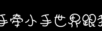 游戏《魔兽世界》中下列哪一个不是术士的天赋名