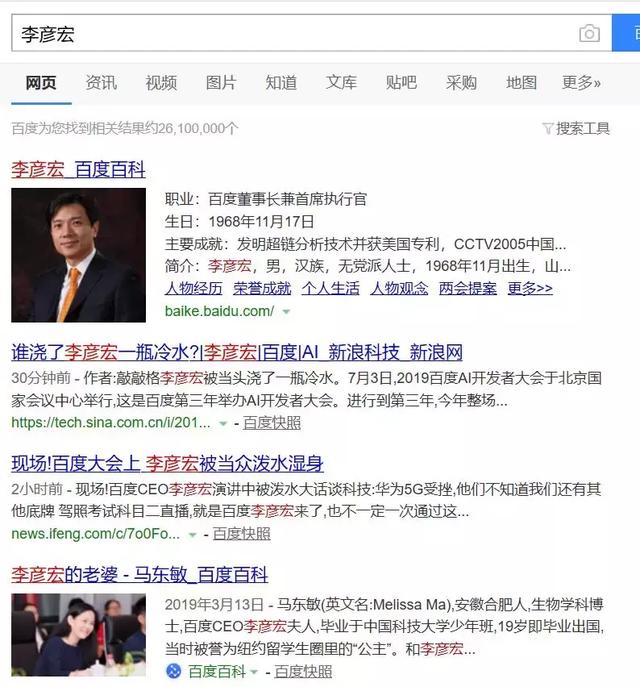 李彦宏 英文名