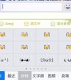 微信表情加头发辫子怎么弄 头上两个毛线小辫子符号复制方法