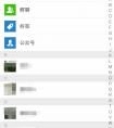 用企业微信添加微信好友，对方微信有什么提示?