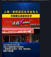 <strong>让饮品大卖的茶饮店取名心法，了解一下！</strong>