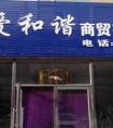 手机维修店取什么名好？