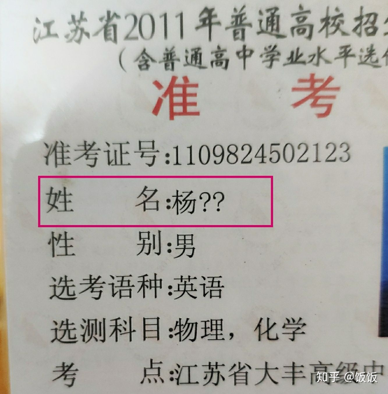 公司起名生僻字