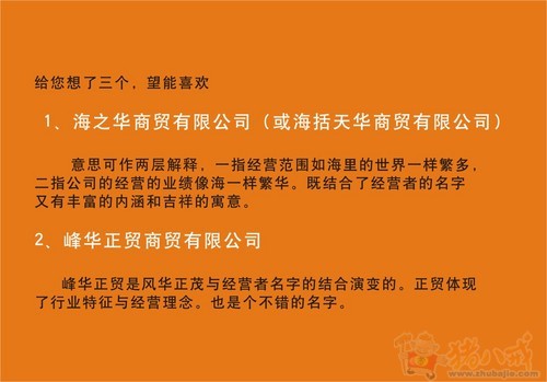 公司起名知识_公司起名知识