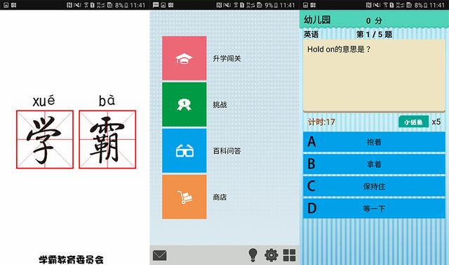 2018年成语竞猜和知识答题类游戏排行榜