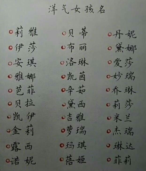 属羊的人起名宜用字_属羊的人起名宜用字