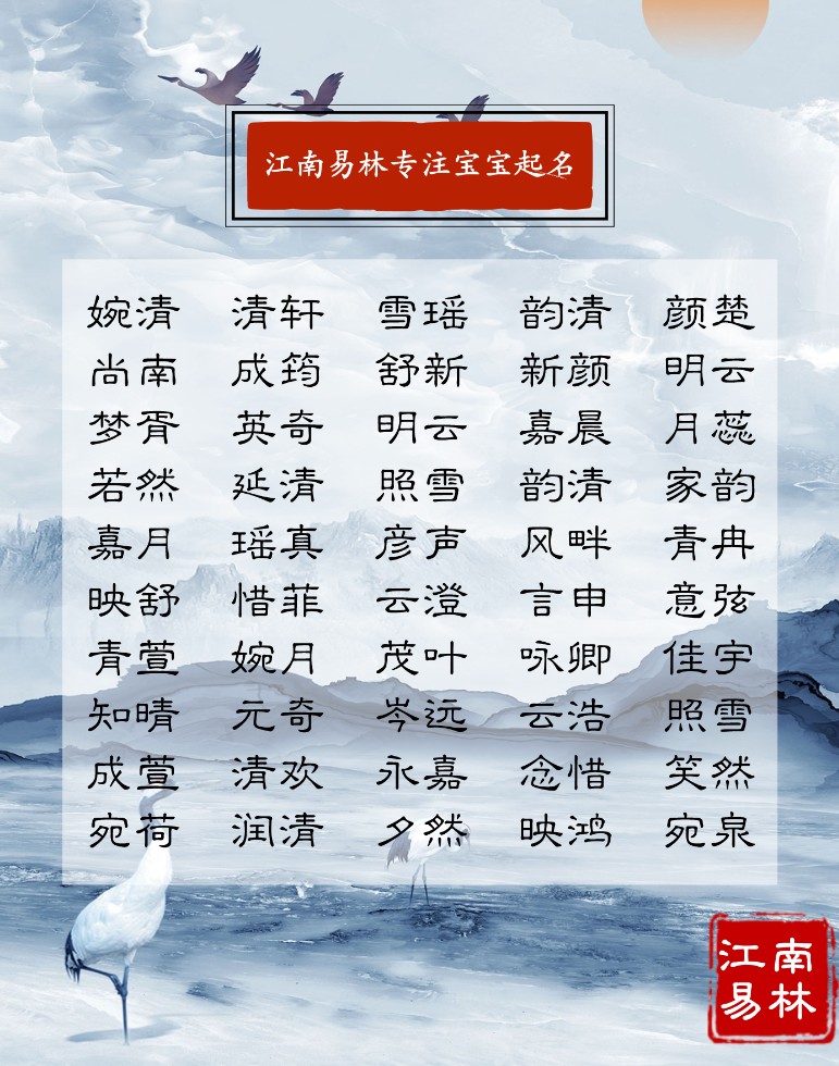 起名字的诗句_起名字的诗句