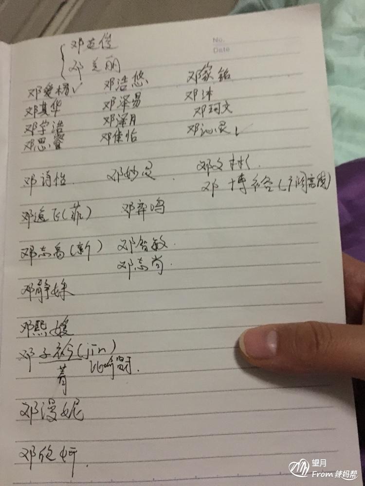 女宝宝性邓起名字带三点水字_女宝宝性邓起名字带三点水字