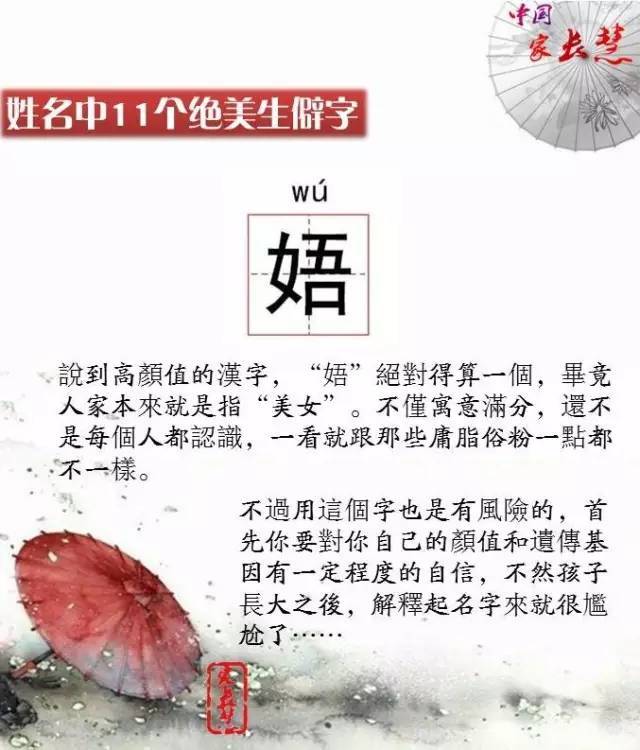 公司起名生僻字_公司起名 生僻字推荐_公司起名生僻字