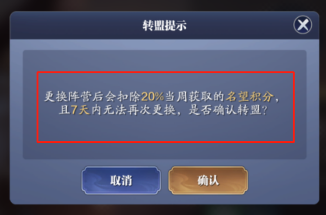 两个对立阵营的游戏名