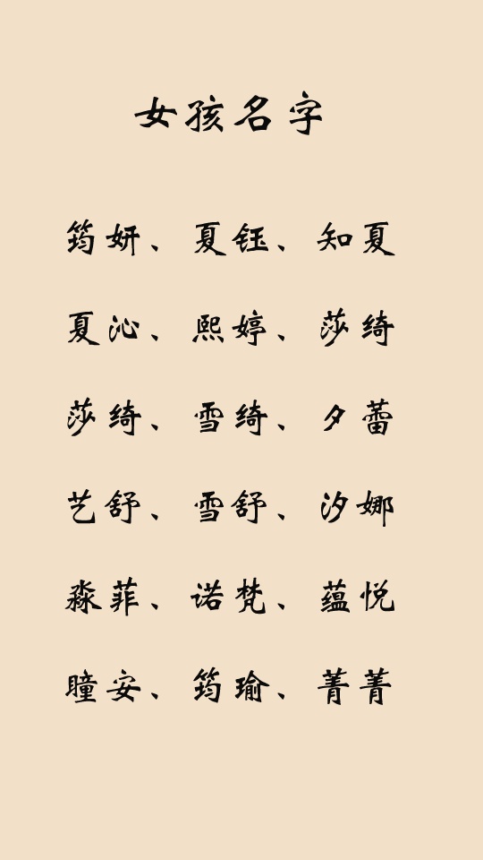 双胞胎如何起名字_双胞胎如何起名字