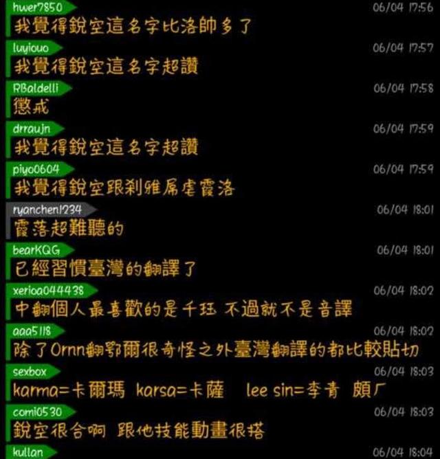 游戏名字大陆台湾翻译_游戏名字大陆台湾翻译