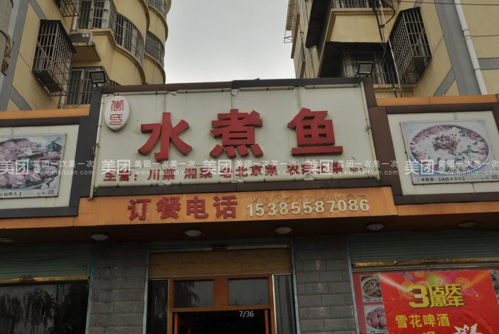 有创意的鱼馆店名吗_有创意的鱼馆店名吗