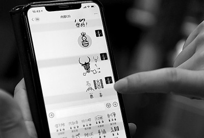 微信表情包： 网络空间的一种“软性”符号
