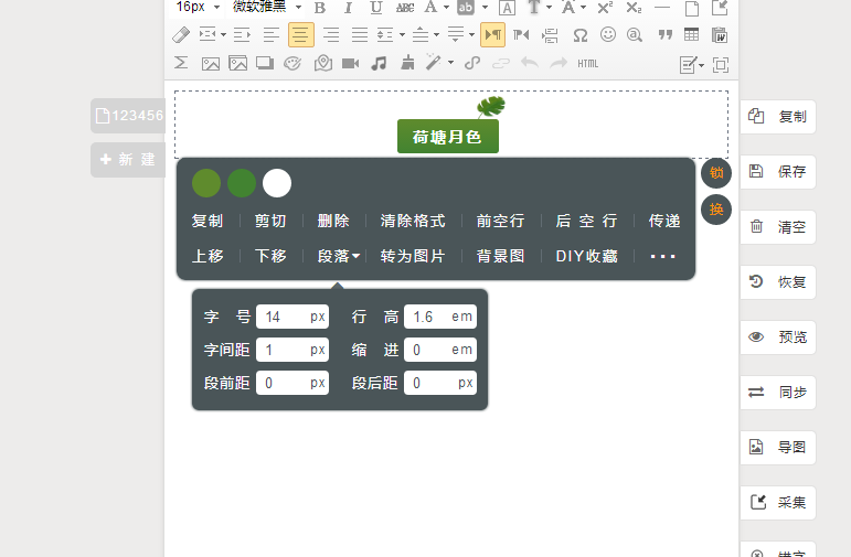 微信名用特殊字体