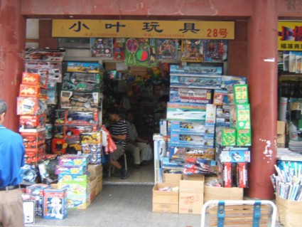 开玩具店店名怎么起_开玩具店店名怎么起