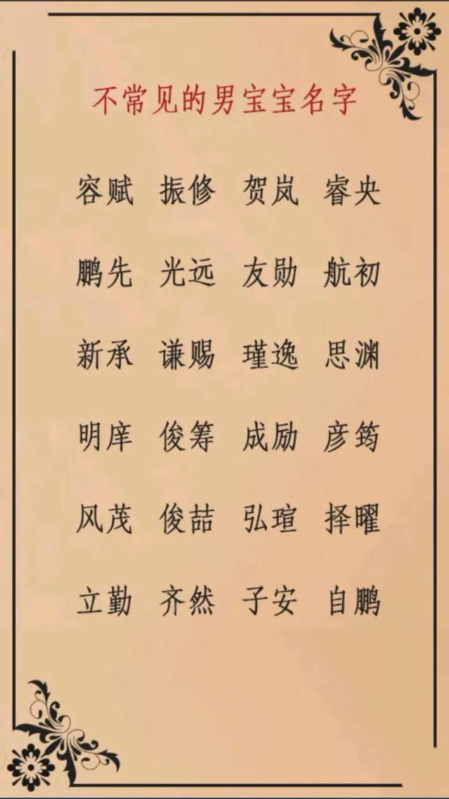 哪个xi字起名字寓意好_哪个xi字起名字寓意好