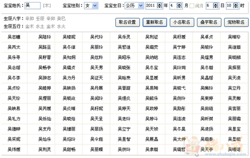 女孩起名字加木_女孩起名字加木