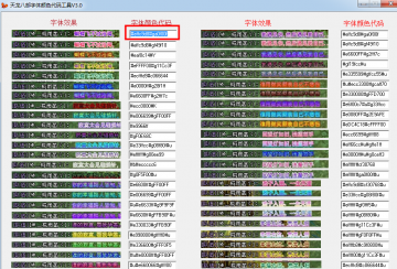 游戏名字加粗字体代码_游戏名字加粗字体代码