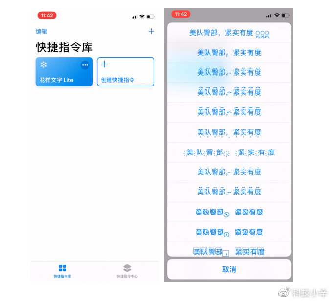 微博上那些花哨的 ″I love you three thousand″ 斜体是怎么来的？