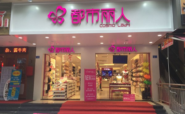 最吸引女生的店名_最吸引女生的店名