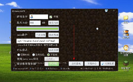 我的世界全名就是Minecraft！感兴趣就进入游戏试玩吧！ 图片1