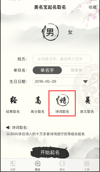 明星怎么给孩子起名字_明星怎么给孩子起名字